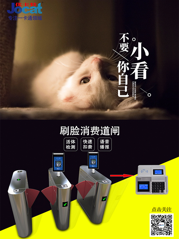 優(yōu)卡特人臉識別人行通道閘