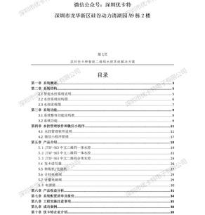 優(yōu)卡特-智能二維碼水控管理系統(tǒng)解決方案！