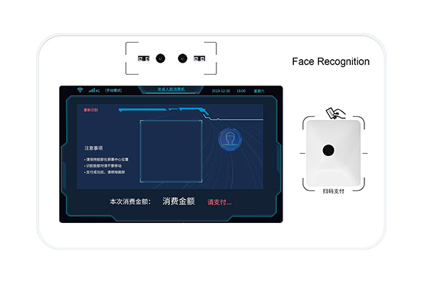 P30-2D-2W人臉識別支付終端 支持二維碼、刷臉支付消費