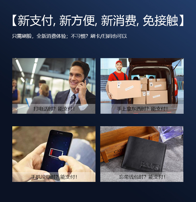 打電話、手里拿東西、手機(jī)沒電、忘帶錢包都能支付