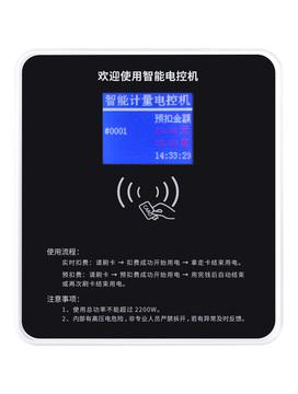 2.8寸計(jì)量電控機(jī)