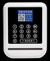 JT-SK9智能水控分體機(jī)