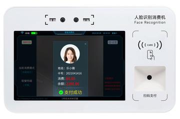 P50-2D-2W人臉識(shí)別支付終端